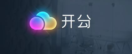 开云